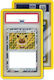 TCG Card Sleeves Κίτρινη