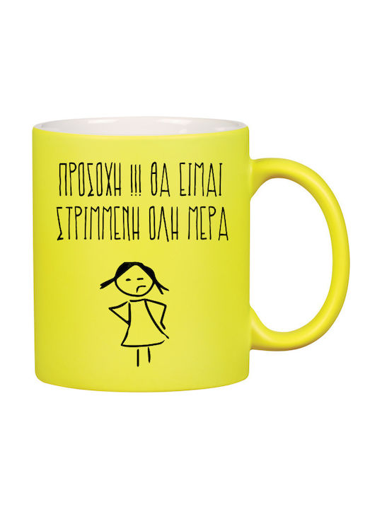 Θα Είμαι Στριμμένη Ceramic Cup Yellow