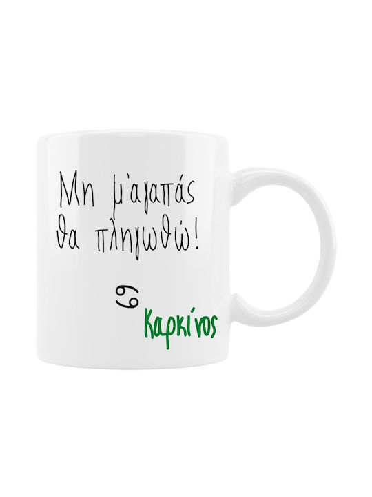 Ζώδιο Καρκίνος Tasse Keramik Weiß 330ml 1Stück