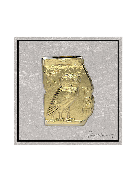 Slevori Glauki Ramă Metal 15x15cm