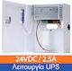 Power Supply Home Security Systems