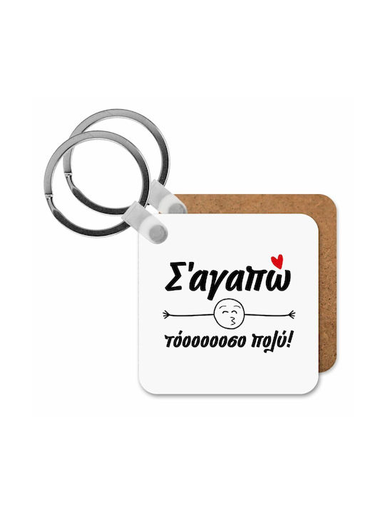 Keychain Wallet Wooden for Couples