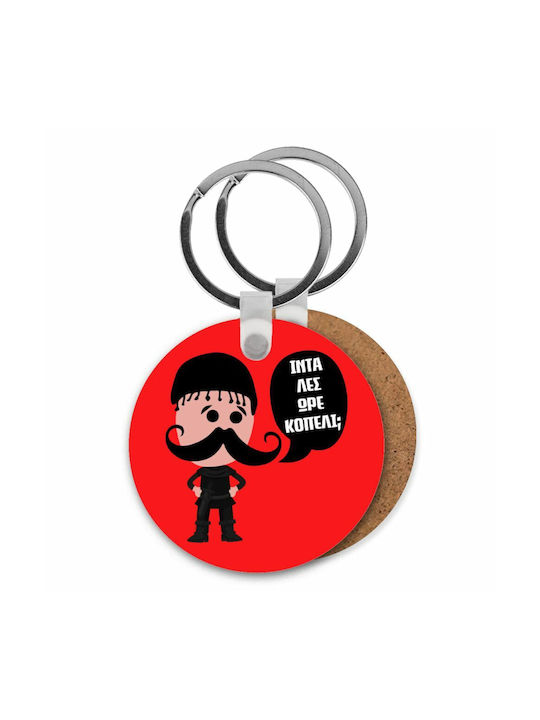 Keychain Portofel Lemn