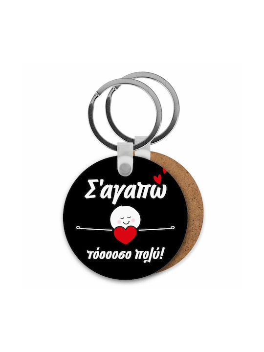 Keychain Portofel Lemn