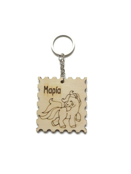 Keychain Lemn Cafenea