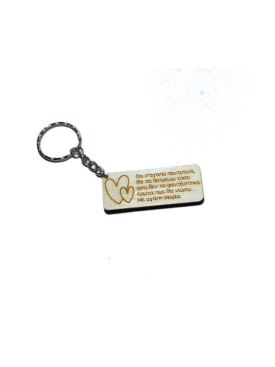 Woodseason Keychain Wooden for Couples