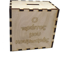 Woodseason Παιδικός Κουμπαράς Ξύλινος Μπεζ 10x6x10cm