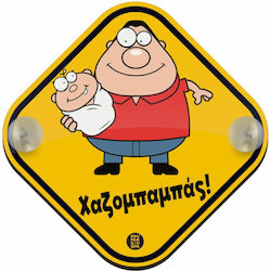 Koupakoupa Baby on Board Βεντούζα Κίτρινο