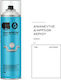 Σπρέι Διαρροών 400ml