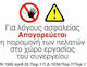 Schild PVC "Verboten Eingang " 35x50cm