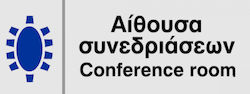 Πινακίδα Σήμανσης Χώρων Εργασίας 0.166-PL30