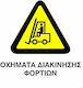 Sign Machinery 20x25cm.