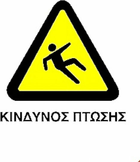 Warnschild Sturzgefahr 20x25cm