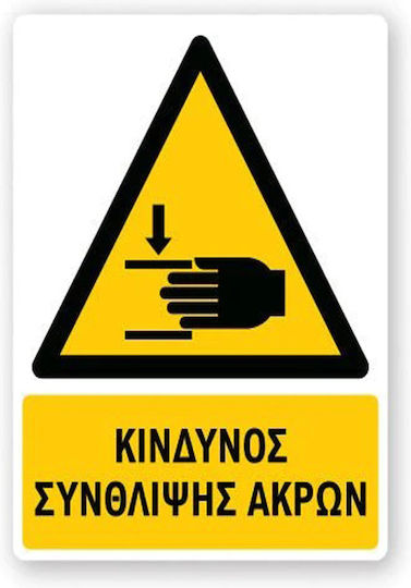 Warnschild Risiko der Quetschung 20x25cm