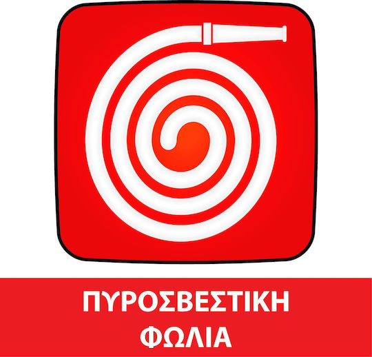 Αυτοκόλλητη Πινακίδα PVC "Πυροσβεστική Φωλιά" 20x20εκ.