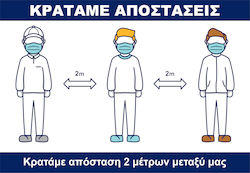 Πινακίδα Υποχρέωσης Τήρησης Αποστάσεων ΚΩΔ.:16677 Πινακίδα Υποχρέωσης Τήρησης Αποστάσεων ΚΩΔ.:16677