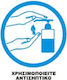 Mandatory Sign Use of Antiseptic 518-3ΑΥ