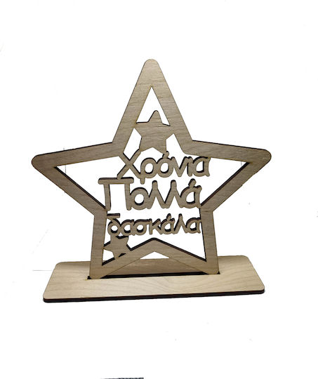 Woodseason Tabletop Lucky Charm Star Beige made of Wood 15x15cm 1pcs