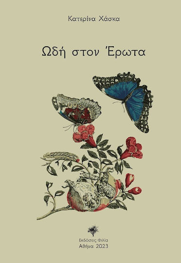 Γούρι Γούρι