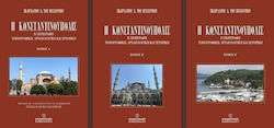 Η Κωνσταντινούπολις: Η Περιγραφή Τοπογραφική, Αρχαιολογική Και Ιστορική (τρίτομο)