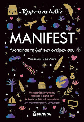 Manifest, Υλοποίησε τη Ζωή Των Ονείρων Σου