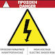 2 Sign Risk of Electric Shock 20x20cm.