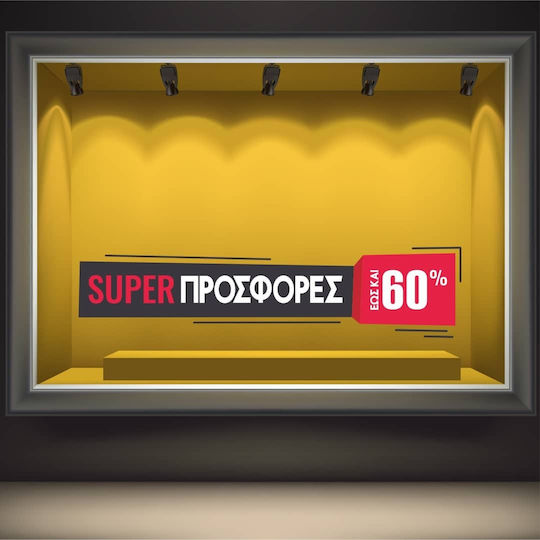 Caravelshop Стикер Дисплей Отстъпки 95x23cm SS 7247-1 1бр