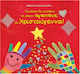 Τα Χέρια δε Χτυπάνε τα Χέρια Αγαπάνε , Christmas!