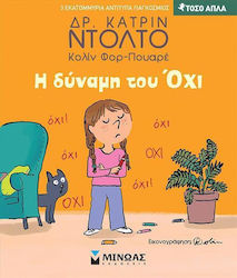 Η Δύναμη του Όχι