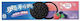 Oreo Μπισκότα 97gr