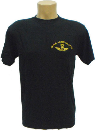 All About Army Κοντομάνικο T-shirt Στρατού 100% Βαμβακερό σε Κίτρινο Χρώμα