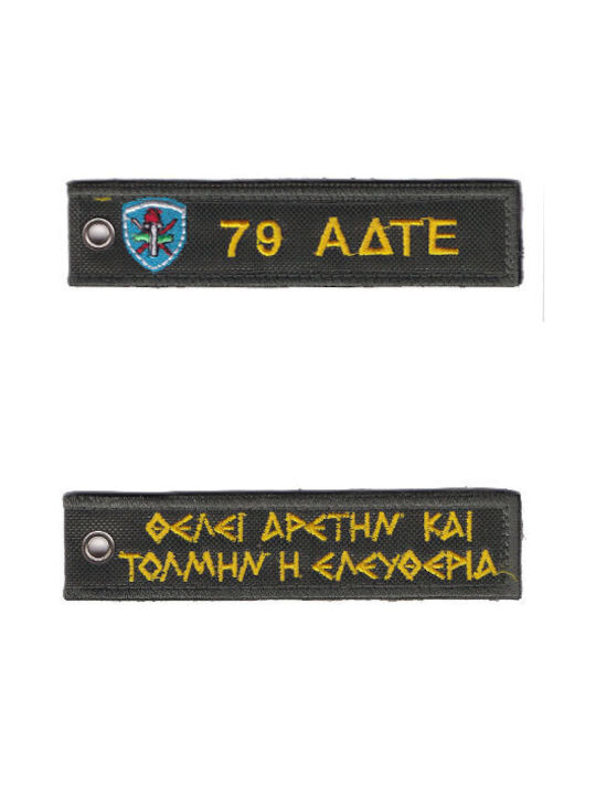 All About Army Μπρελόκ