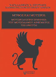 Μύθος και Μουσική , Musicological Interpretation of the Mousodamus Riddle of the Sphinx