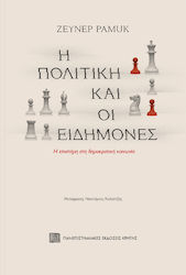 Η Πολιτική και οι Ειδήμονες , Science in a democratic society