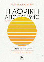 Η Αφρική από το 1940 , Вчера и днес, 2-ро английско издание