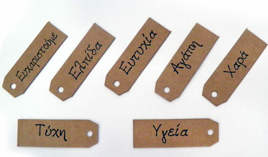 Paperpack Net "ΥΓΕΙΑ" Χάρτινος Γράμμα / Αριθμός για DIY Κατασκευές Καφέ 6x2εκ.