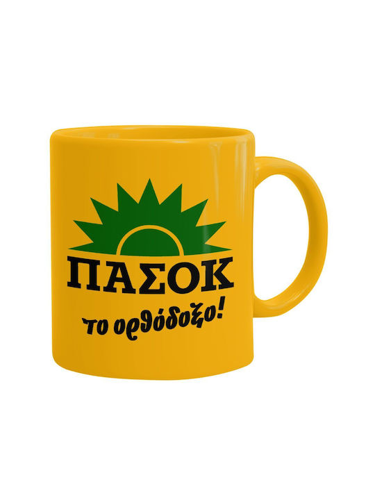Koupakoupa PASOK Mug Ceramic Yellow 330ml