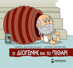 Μικρή Μυθολογία, Ο Διογένης και το Πιθάρι