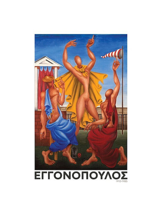 Walls Αφίσα "το Αεροδρόμιο", 1959 70x100cm