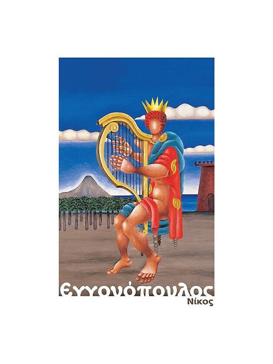 Walls Poster "The Prophet King David", 1984 70x100cm