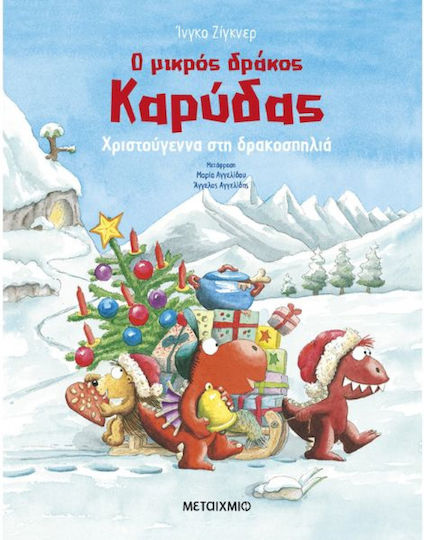 Ο Μικρός Δράκος Καρύδας, Christmas in Drakospilia