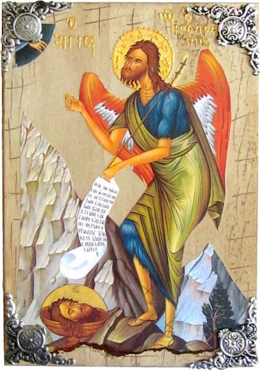 IconsGR Εικόνα Сейнт Джон Дърво 16x21см.