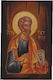 IconsGR Εικόνα Der heilige Petrus Hölzernes 22x16cm