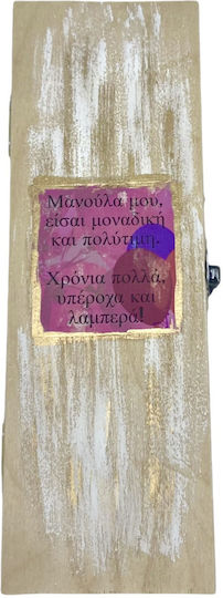 LiebeQueen Ενθύμιο Επιτραπέζιο για τη Μητέρα
