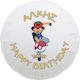 Ballon Folie Rund 43cm