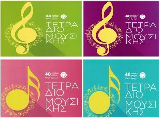 AG Trees Τετράδιο Ριγέ Β5 40 Φύλλων Πολύχρωμο