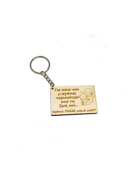 Woodseason Keychain Lemn