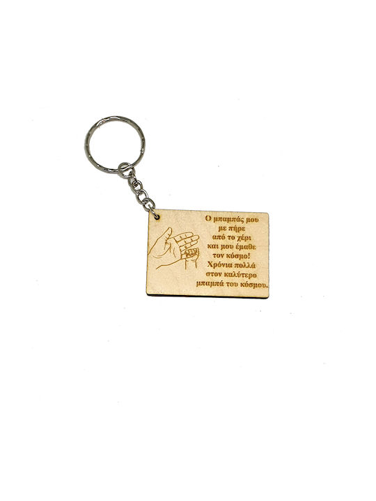 Woodseason Keychain Μπαμπά Lemn