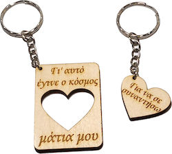 Woodseason Set Keychain World Wooden 2 Pieces
