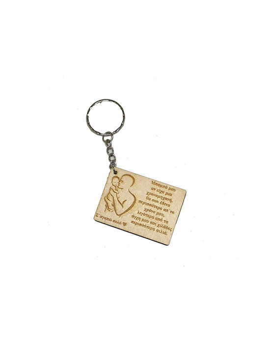 Woodseason Keychain Μπαμπά Wooden